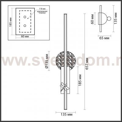 Odeon Light 5413/18WL