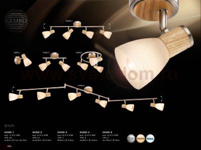 Спот Globo 54352-1