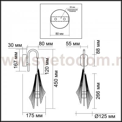 Odeon Light 5442/6WLA