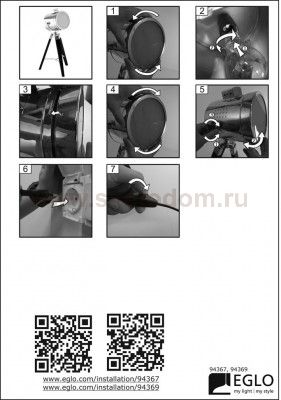 Настольная лампа Eglo 94369 UPSTREET