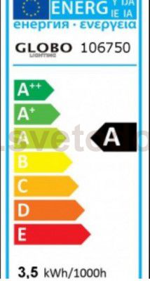 Спот Globo 54647-3 GIORGIO