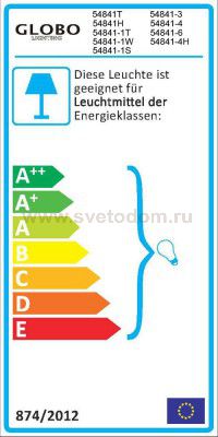 Спот Globo 54841-3 TIGRE