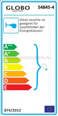 Спот Globo 54845-4