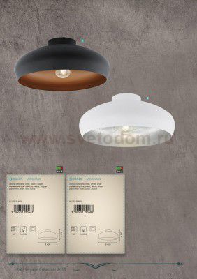 Настенно-потолочный светильник Eglo 94548 MOGANO