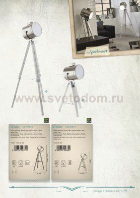 Настольная лампа Eglo 94369 UPSTREET