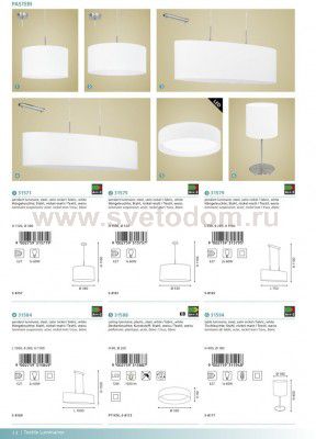 Текстильный светильник Eglo 31571 PASTERI