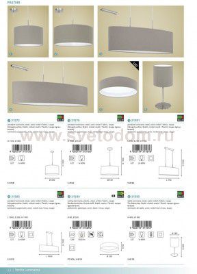 Текстильный светильник Eglo 31572 PASTERI