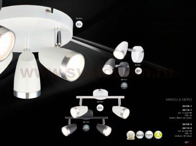 Светильник поворотный спот Globo 56109-3 MINOU