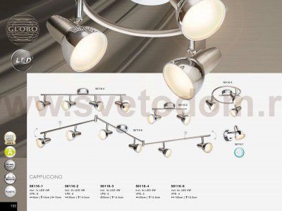 Спот Globo 56116-1 CAPPUCCINO
