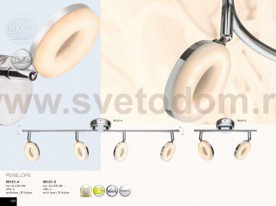 Спот Globo 56121-4 PENELOPE