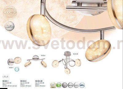 Спот Globo 56123-2 LAILA