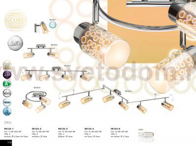 Спот Globo 56124-2 OKU