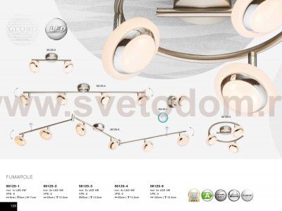 Спот Globo 56125-1 FUMAROLE