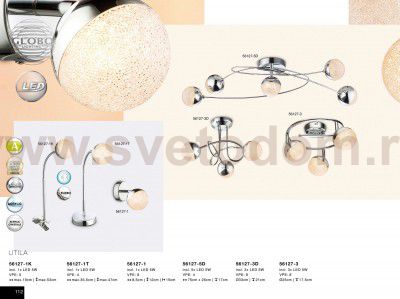 Спот Globo 56127-3 UTILA