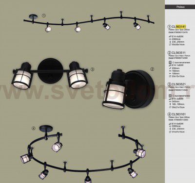 Трековый светильник Citilux CL563141 Реймс