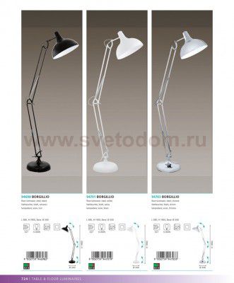Торшер напольный Eglo 94703 BORGILLIO
