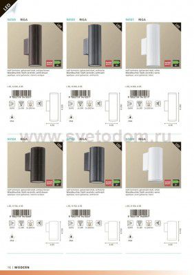 Светильник уличный Eglo 94102 RIGA