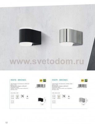 Уличный светодиодный настенный светильник Eglo 95078 BRIONES