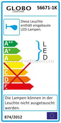 Настольная лампа Globo 56671-1K