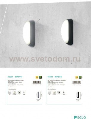 Уличный светодиодный настенный светильник Eglo 95092 BERSON