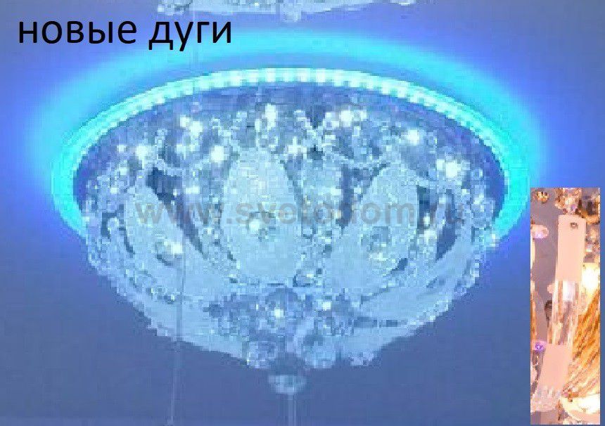 Потолочный светильник 5677/5CR RC BLWLED_новые дуги ЭкономСвет
