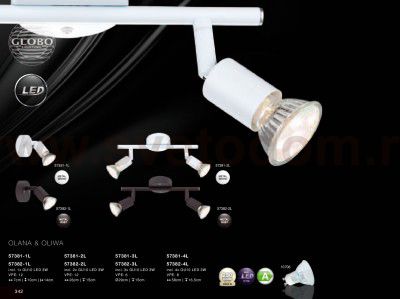 Спот Globo 57382-1L