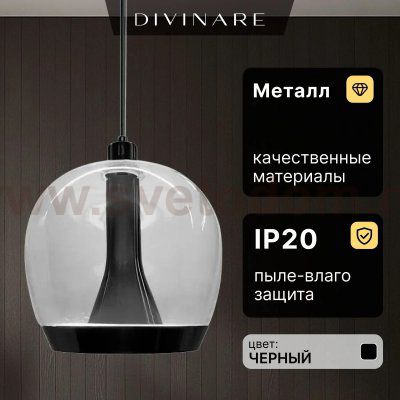 Подвесной светильник Divinare SONATA 5740/17 SP-7