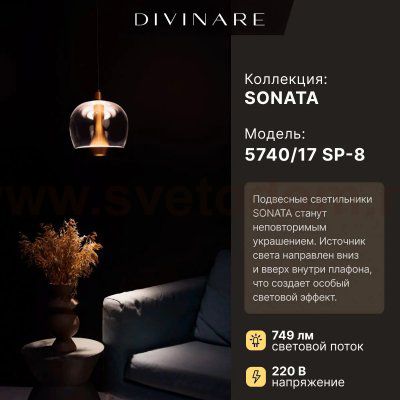 Подвесной светильник Divinare SONATA 5740/17 SP-8