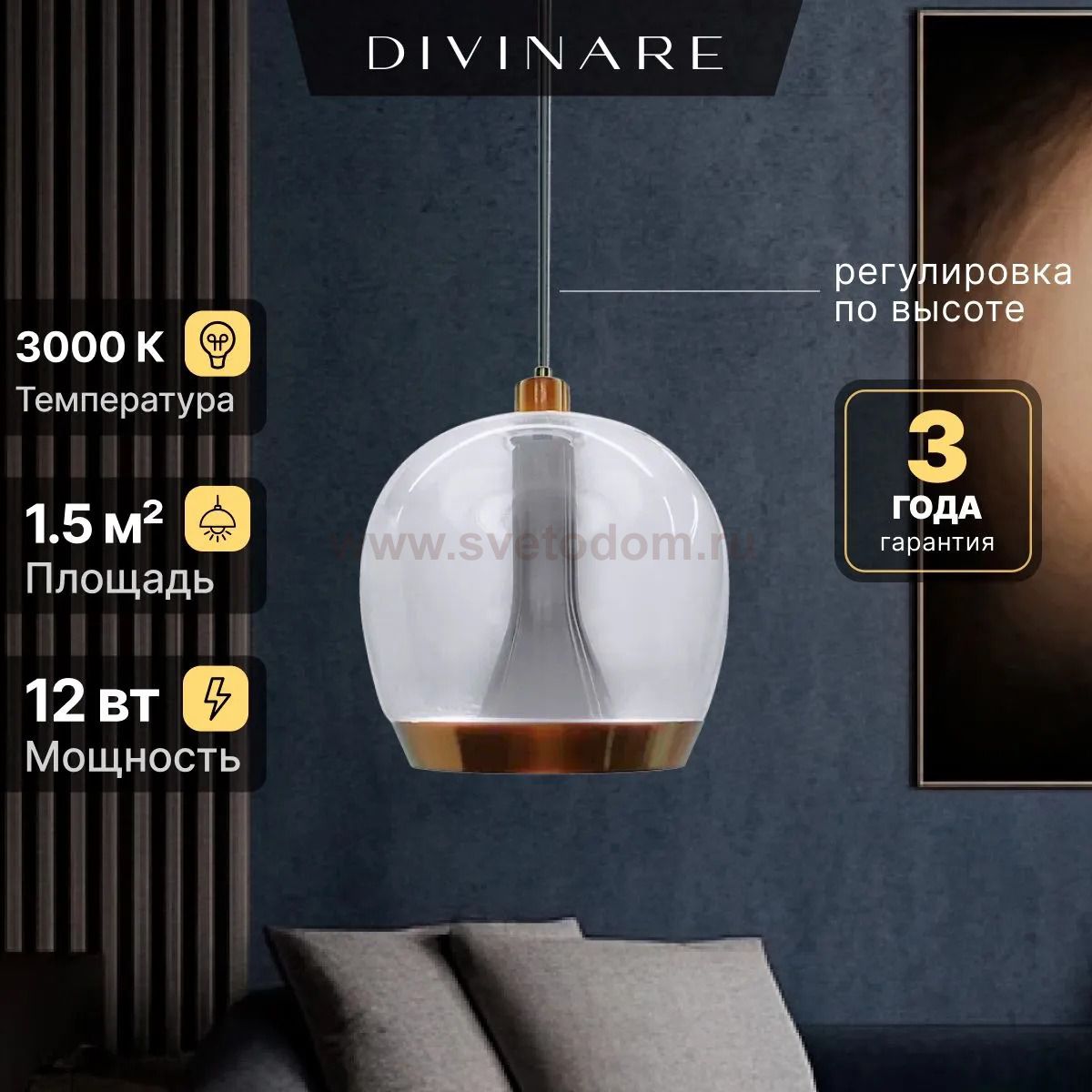 Подвесной светильник Divinare SONATA 5740/17 SP-8