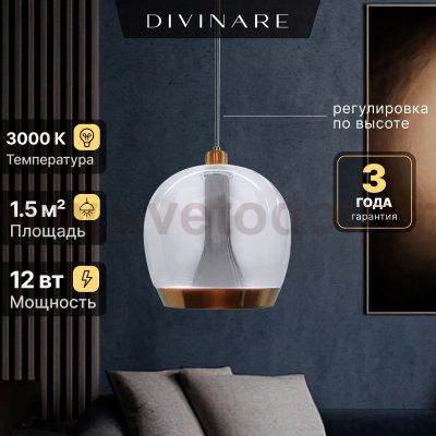 Подвесной светильник Divinare SONATA 5740/17 SP-8