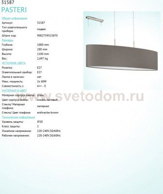 Подвесной светильник Eglo 31587 PASTERI