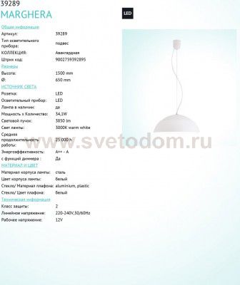 Светодиодный подвесной светильник Eglo 39289 MARGHERA