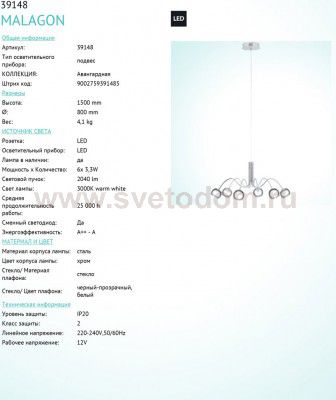 Светодиодный подвесной светильник Eglo 39148 MALAGON