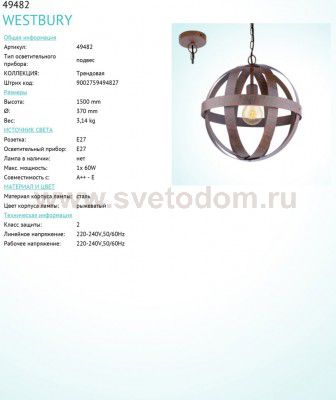 Подвесный светильник Eglo 49482 WESTBURY