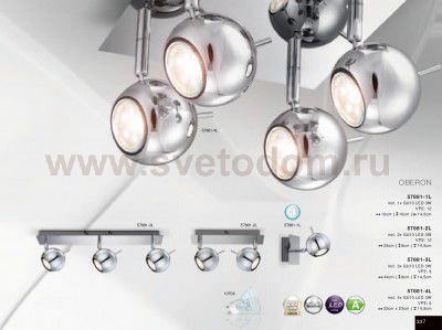 Спот Globo 57881-4L