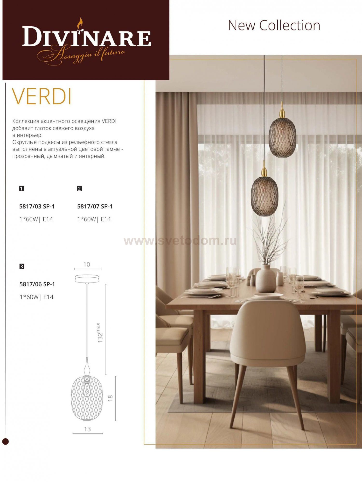 Светильник подвесной Divinare 5817/06 SP-1 VERDI