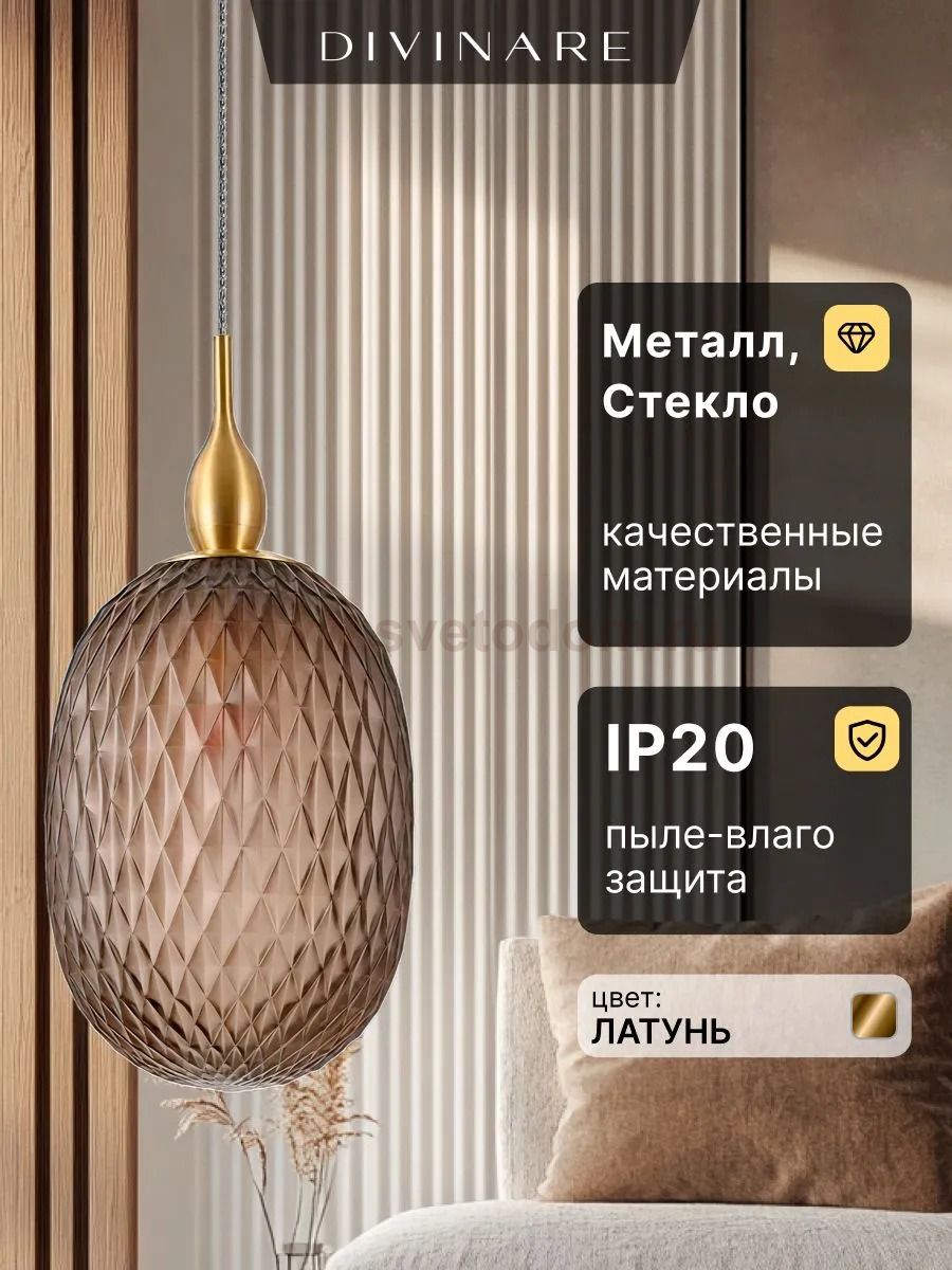 Светильник подвесной Divinare 5817/06 SP-1 VERDI