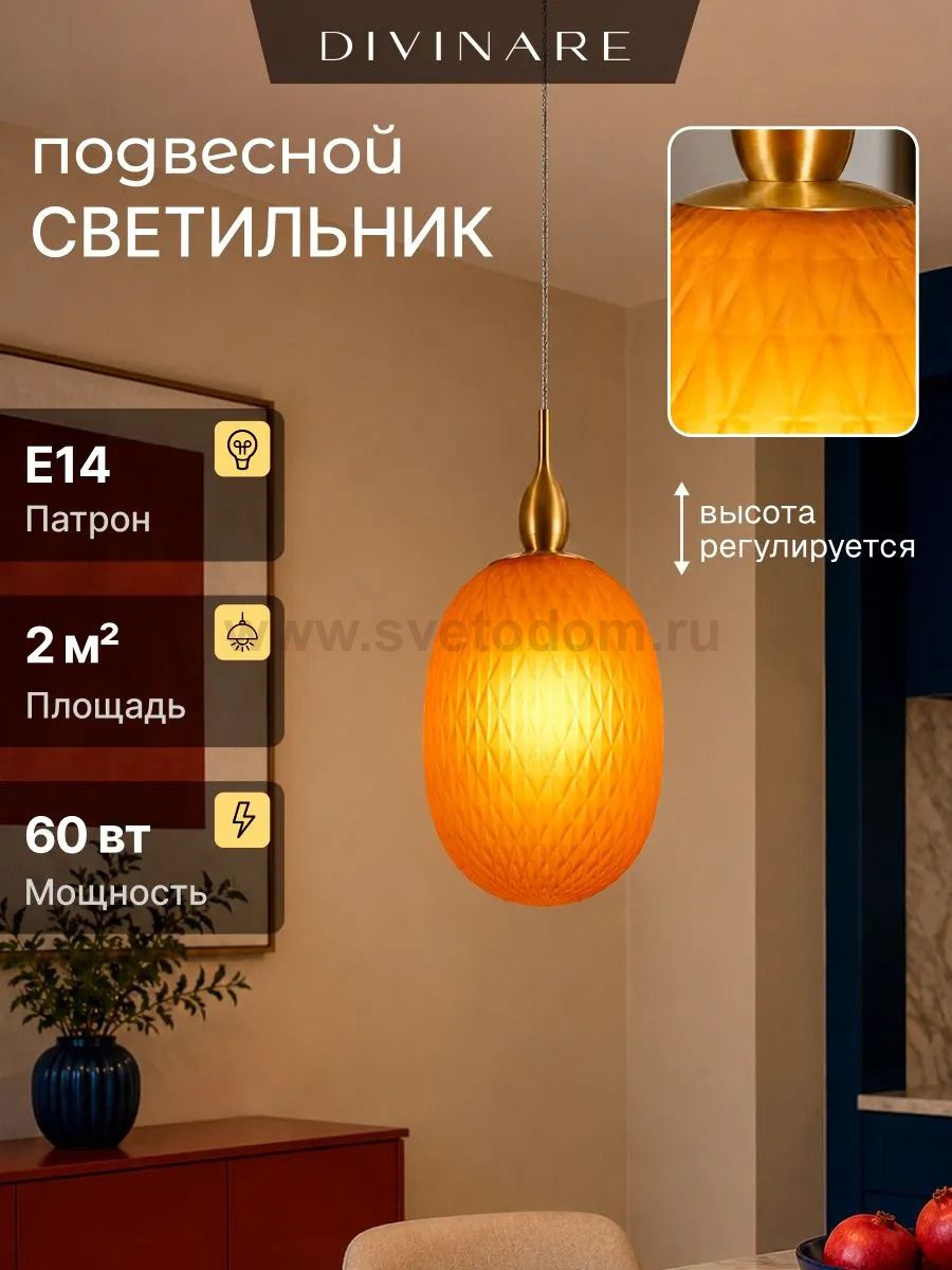 Светильник подвесной Divinare 5817/07 SP-1 VERDI