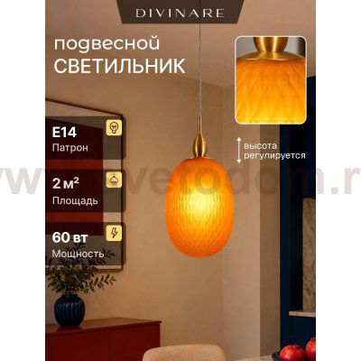 Светильник подвесной Divinare 5817/07 SP-1 VERDI