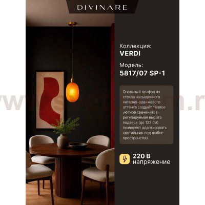 Светильник подвесной Divinare 5817/07 SP-1 VERDI