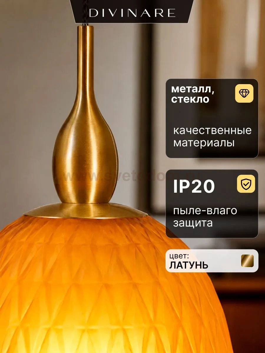 Светильник подвесной Divinare 5817/07 SP-1 VERDI