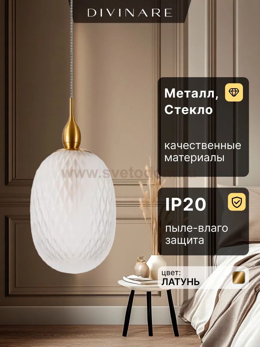 Светильник подвесной Divinare 5818/03 SP-1 VERDI