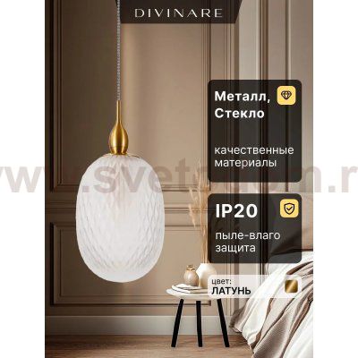 Светильник подвесной Divinare 5818/03 SP-1 VERDI