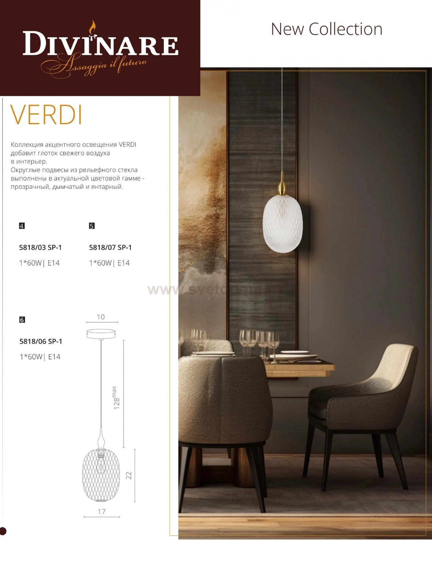 Светильник подвесной Divinare 5818/06 SP-1 VERDI