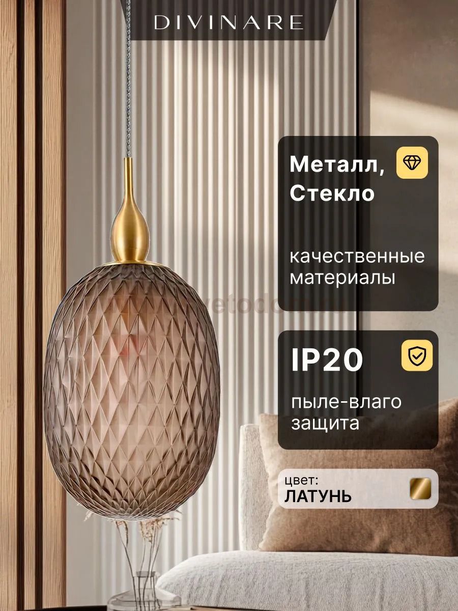 Светильник подвесной Divinare 5818/06 SP-1 VERDI