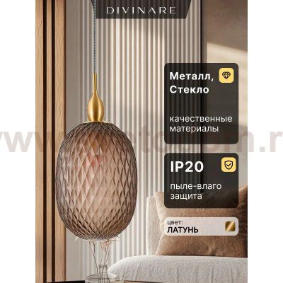 Светильник подвесной Divinare 5818/06 SP-1 VERDI