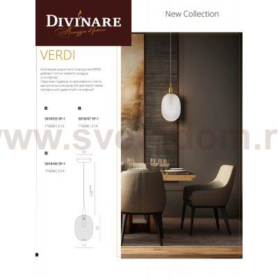 Светильник подвесной Divinare 5818/07 SP-1 VERDI