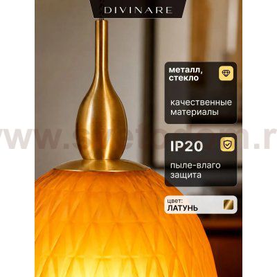 Светильник подвесной Divinare 5818/07 SP-1 VERDI