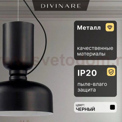 Подвесной светильник Divinare PAOLA 5864/06 SP-1
