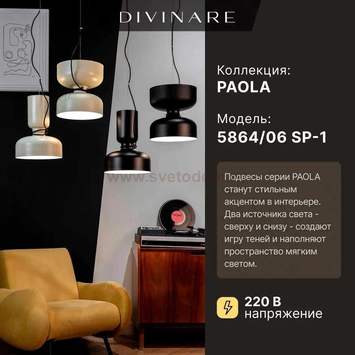 Подвесной светильник Divinare PAOLA 5864/06 SP-1